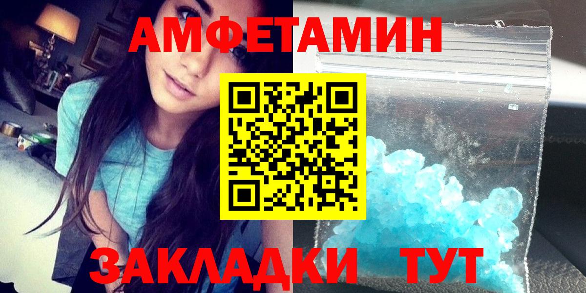 АМФЕТАМИН  Вход с VPN  Амфетамин  Amphetamine Розовый  Междуреченск 