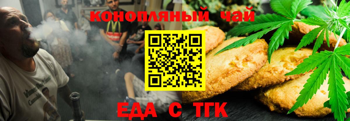 Междуреченск  Еда ТГК конопля  Вход с VPN 