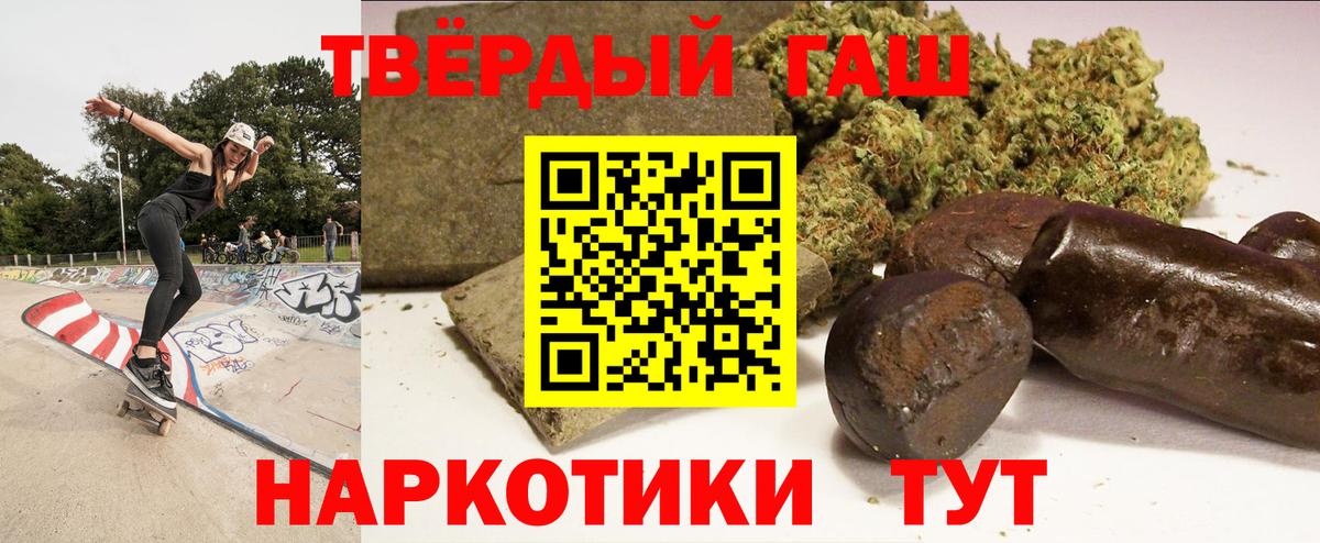 ГАШ убойный  Вход с VPN  купить закладку  Междуреченск 