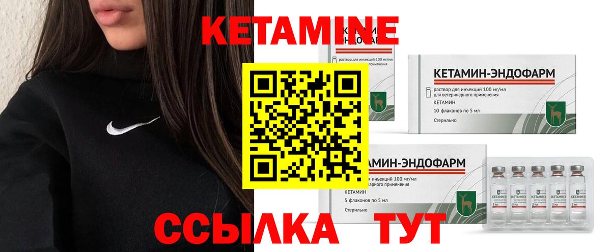 Кетамин VHQ  Вход с VPN  Междуреченск 
