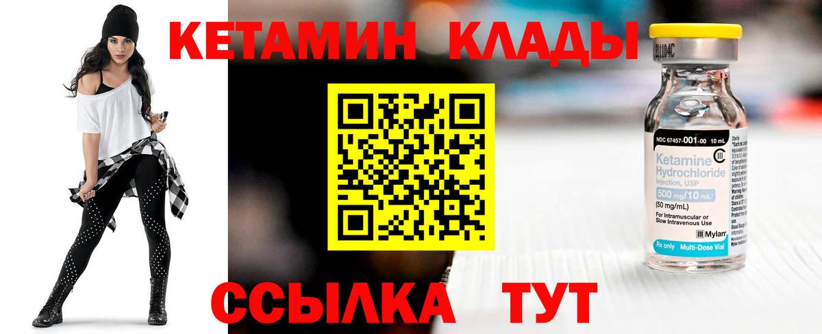 КЕТАМИН ketamine Междуреченск