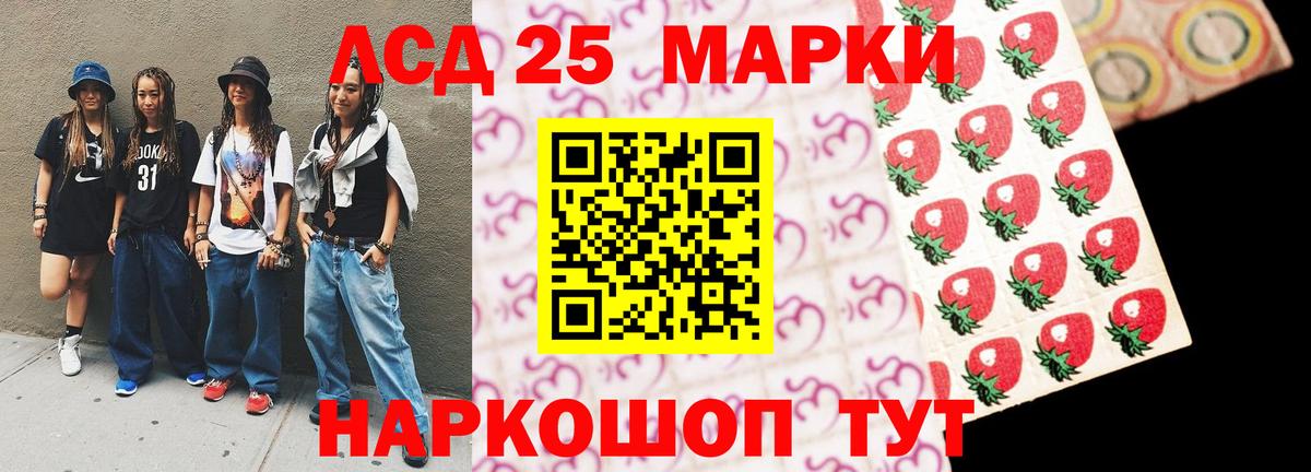 LSD-25 экстази ecstasy Междуреченск