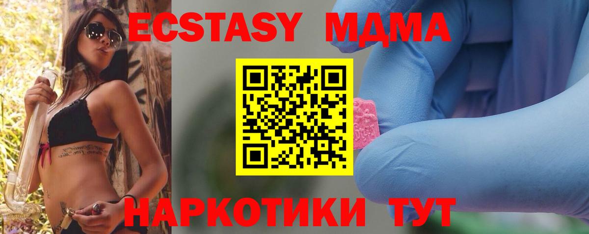 MDMA  Вход с VPN  Междуреченск  МДМА Molly 