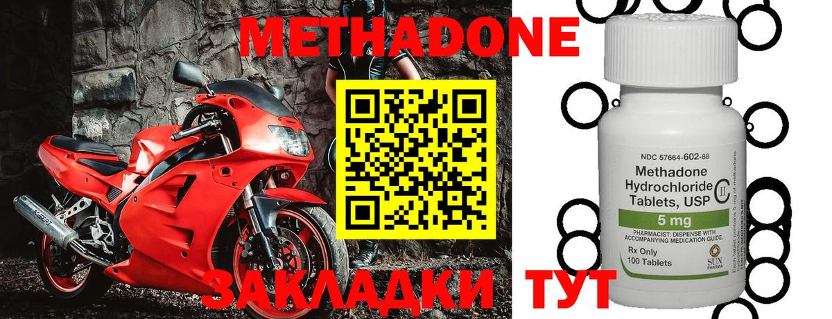 блэк спрут ссылки  Метадон кристалл  Вход с VPN  МЕТАДОН мёд  Междуреченск 