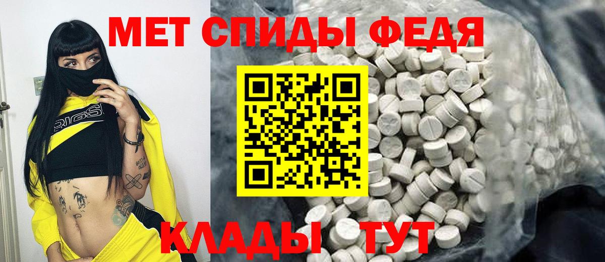 МЕТАМФЕТАМИН Декстрометамфетамин 99.9%  Вход с VPN  Междуреченск 