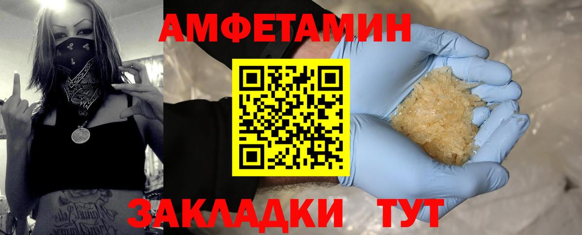 Метамфетамин витя Междуреченск