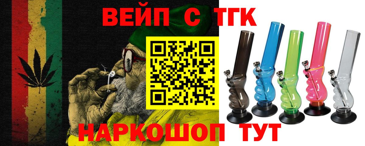 Междуреченск  Дистиллят ТГК концентрат  Дистиллят ТГК вейп  Вход с VPN 