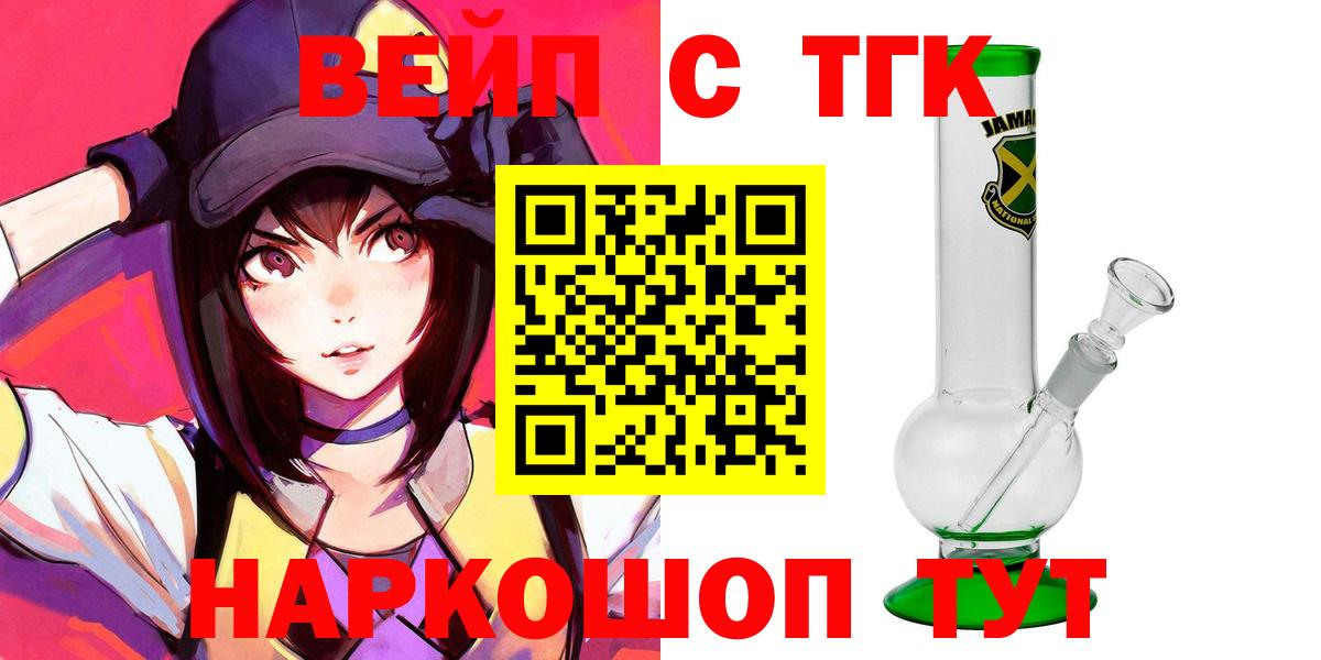 ТГК Wax Междуреченск