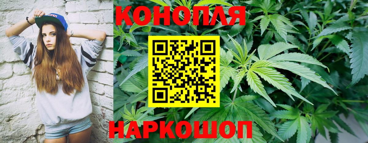 Марихуана Ganja Междуреченск